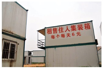 國內廉價、簡陋的集裝箱房屋,集裝箱建筑,集裝箱房屋,集裝箱活動房,集裝箱住宅,住人集裝箱,二手集裝箱